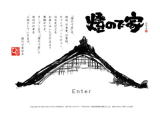 燈ので家